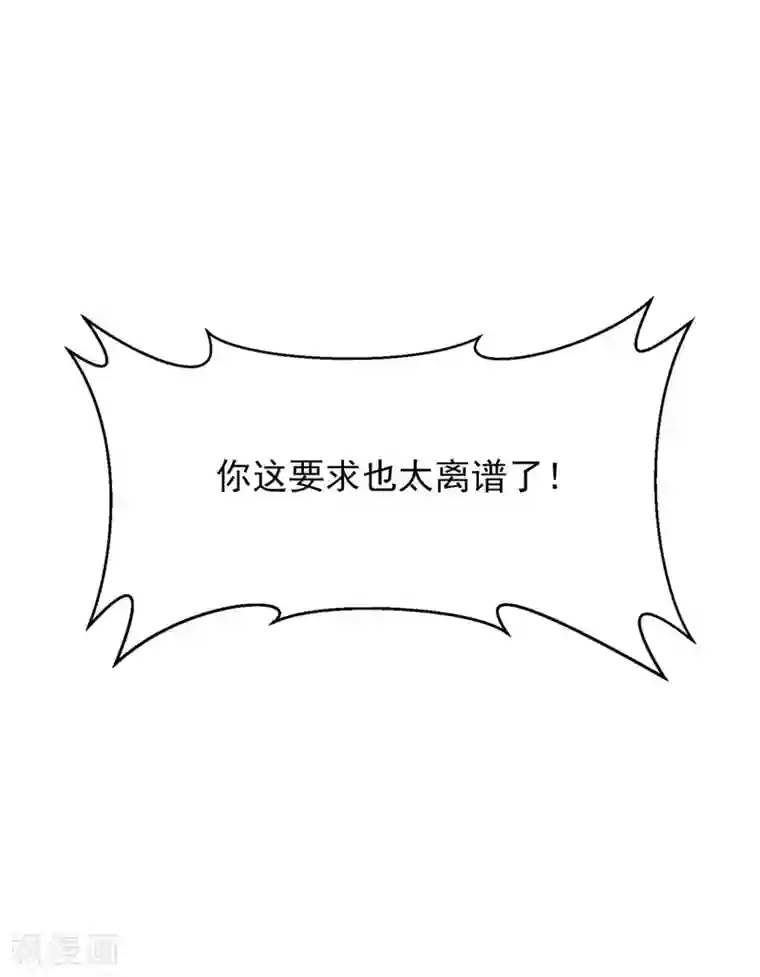 高能剧情100问第18话