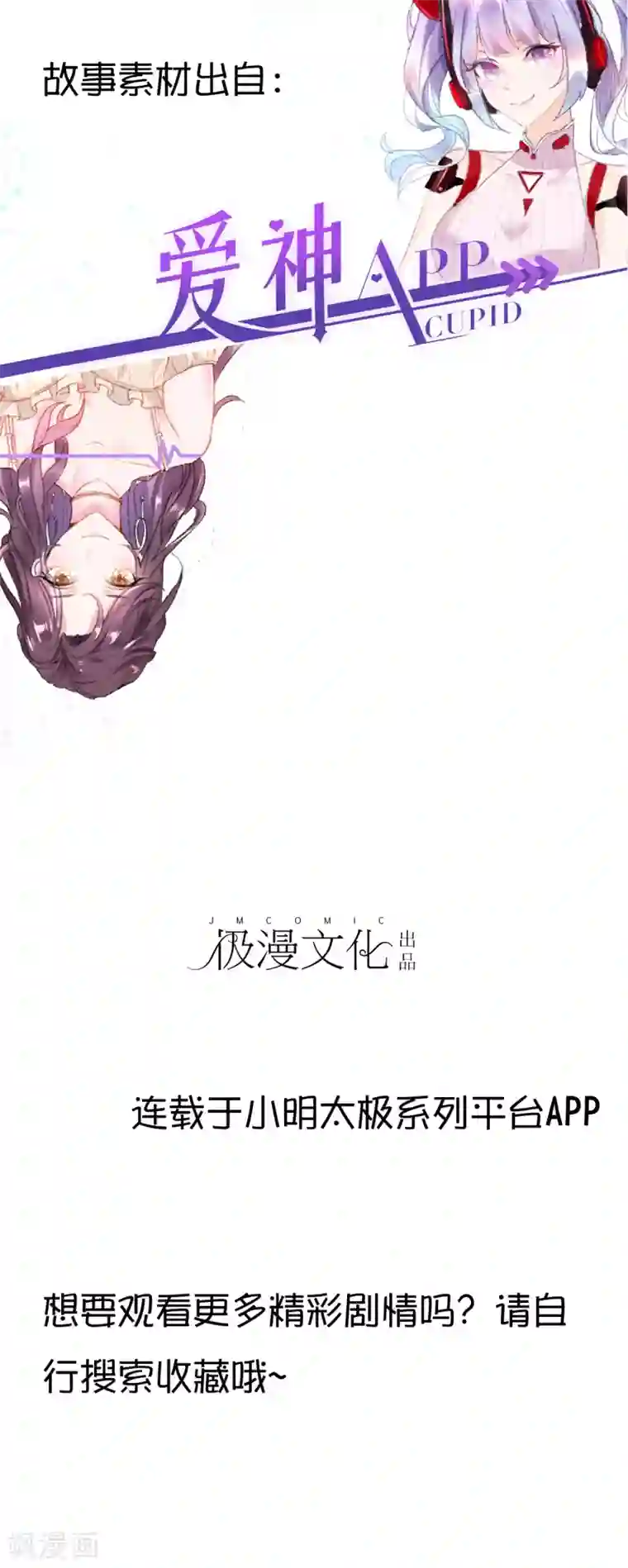 高能剧情100问第18话