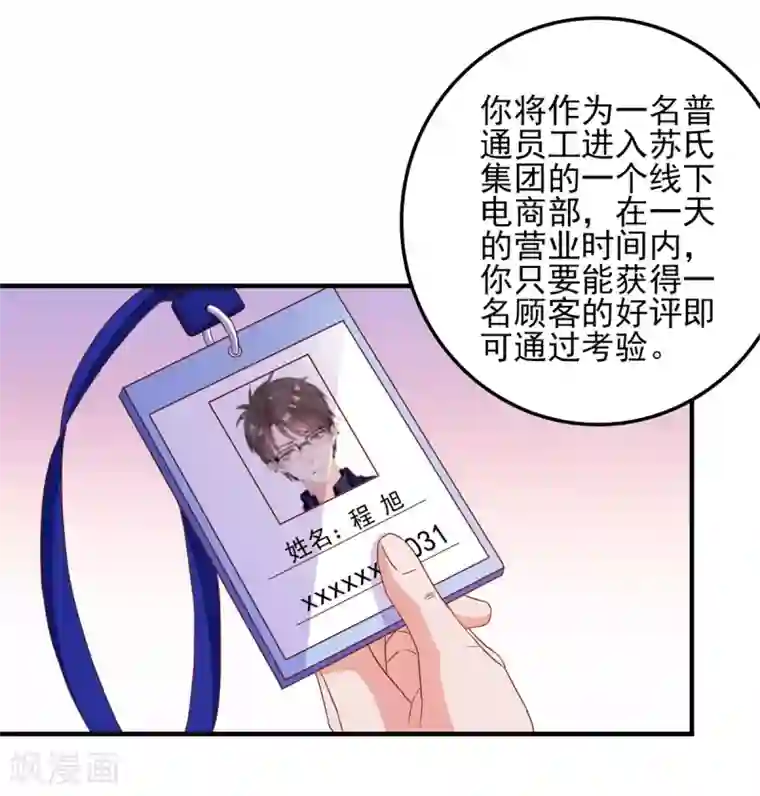 高能剧情100问第19话