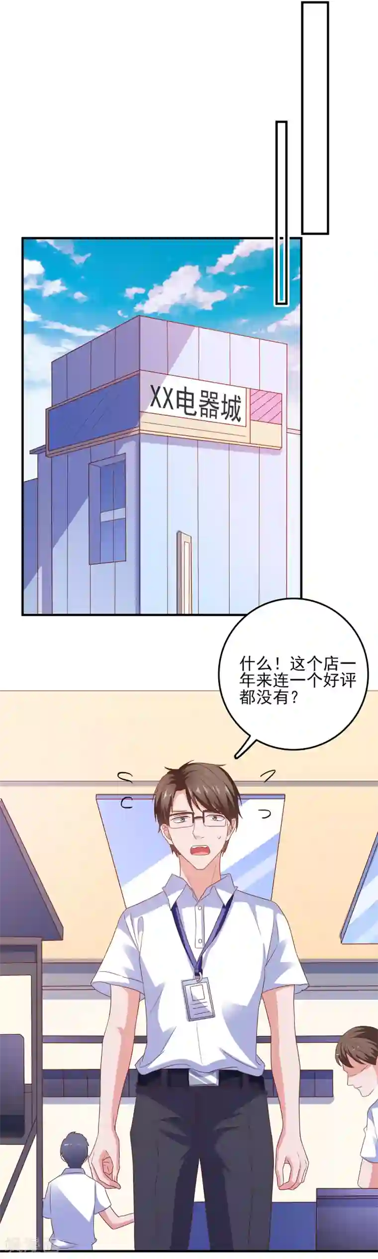 高能剧情100问第19话