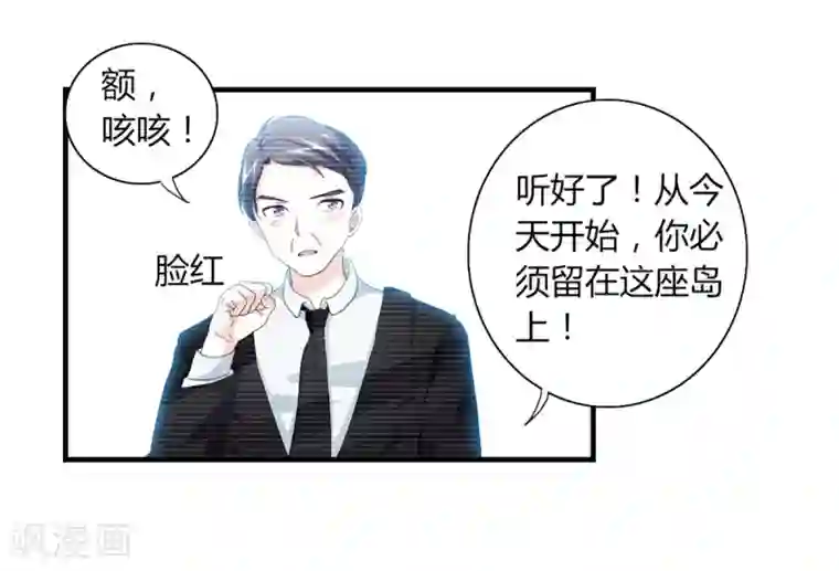 高能剧情100问第19话