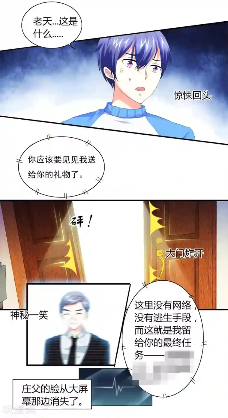 高能剧情100问第19话