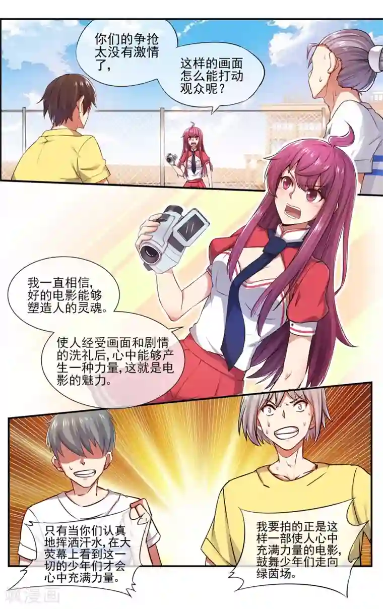 高能剧情100问第20话