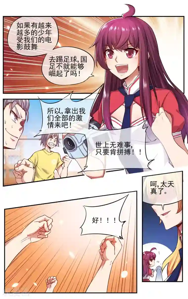 高能剧情100问第20话