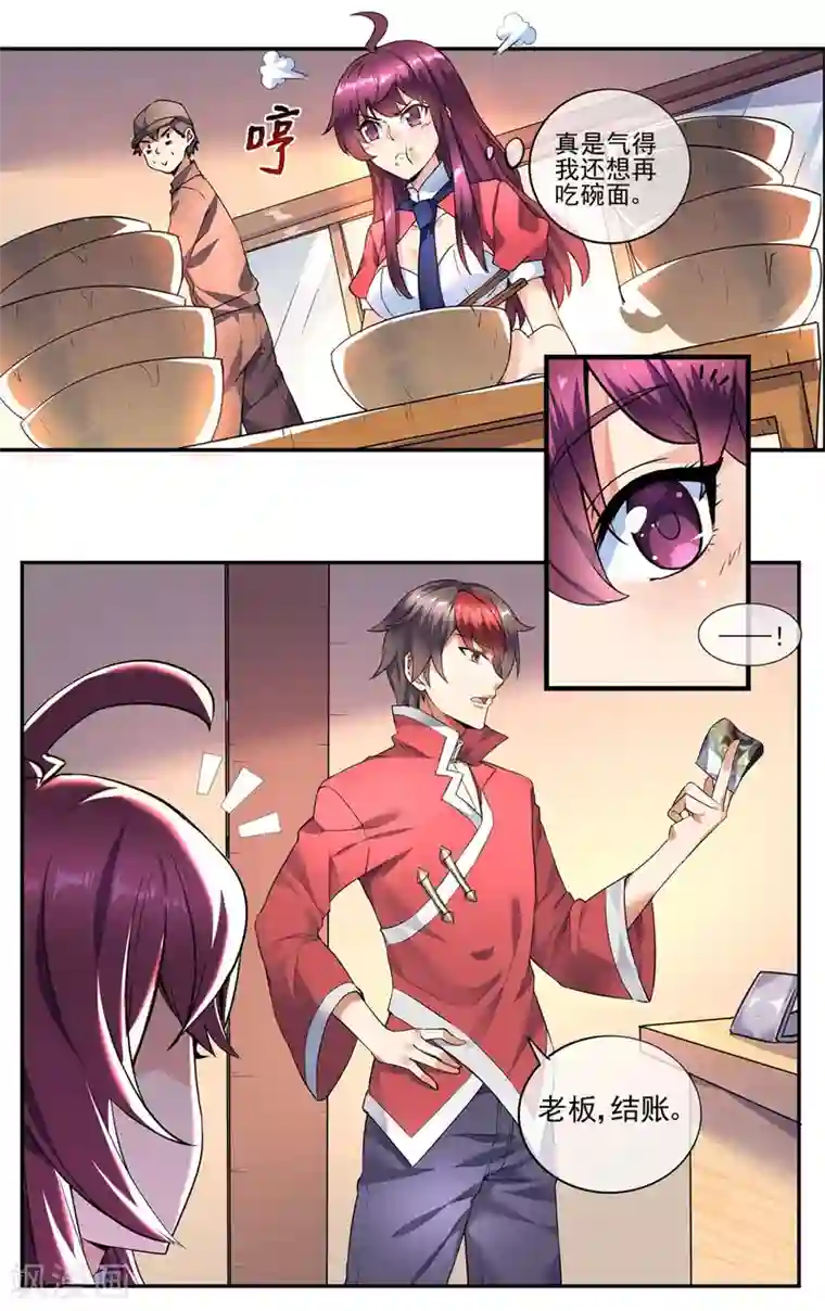 高能剧情100问第20话