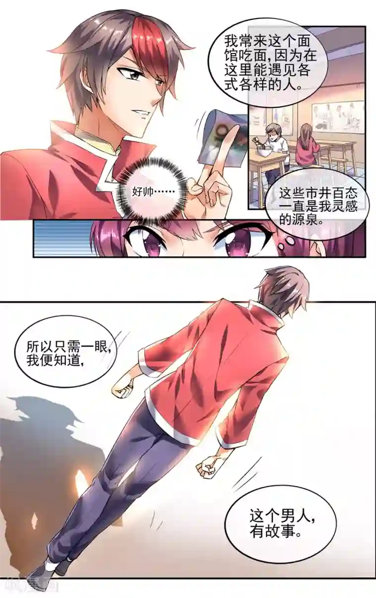 高能剧情100问第20话