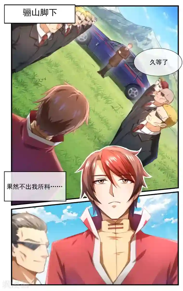 高能剧情100问第20话