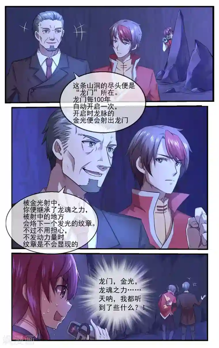 高能剧情100问第20话