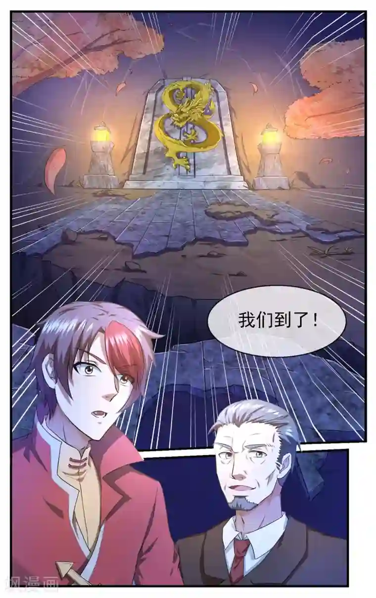 高能剧情100问第20话