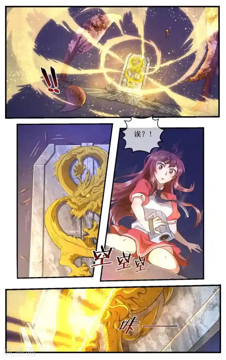 高能剧情100问第20话