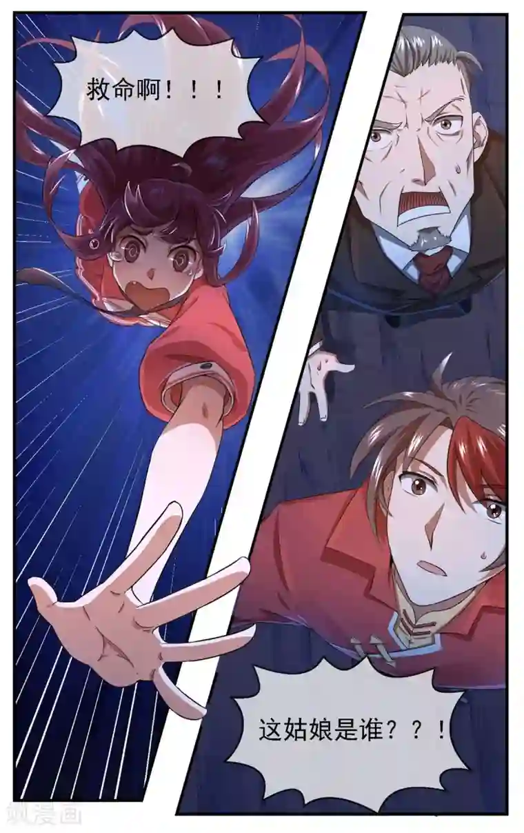 高能剧情100问第20话