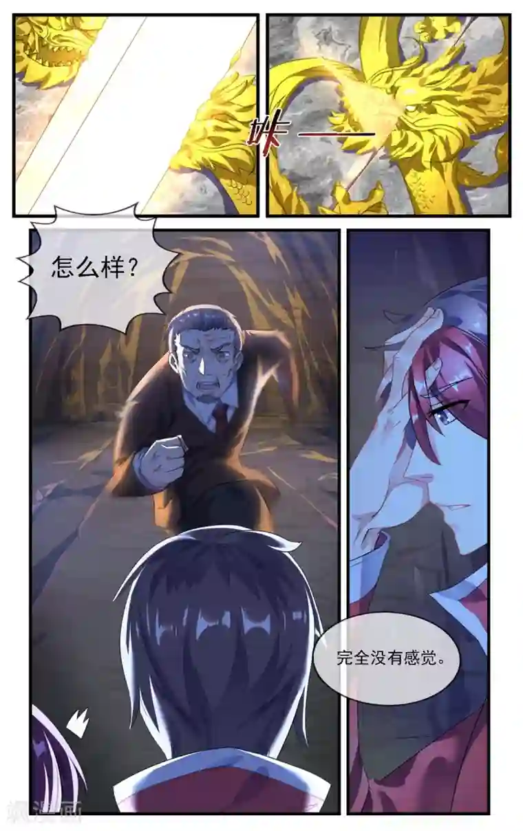 高能剧情100问第20话