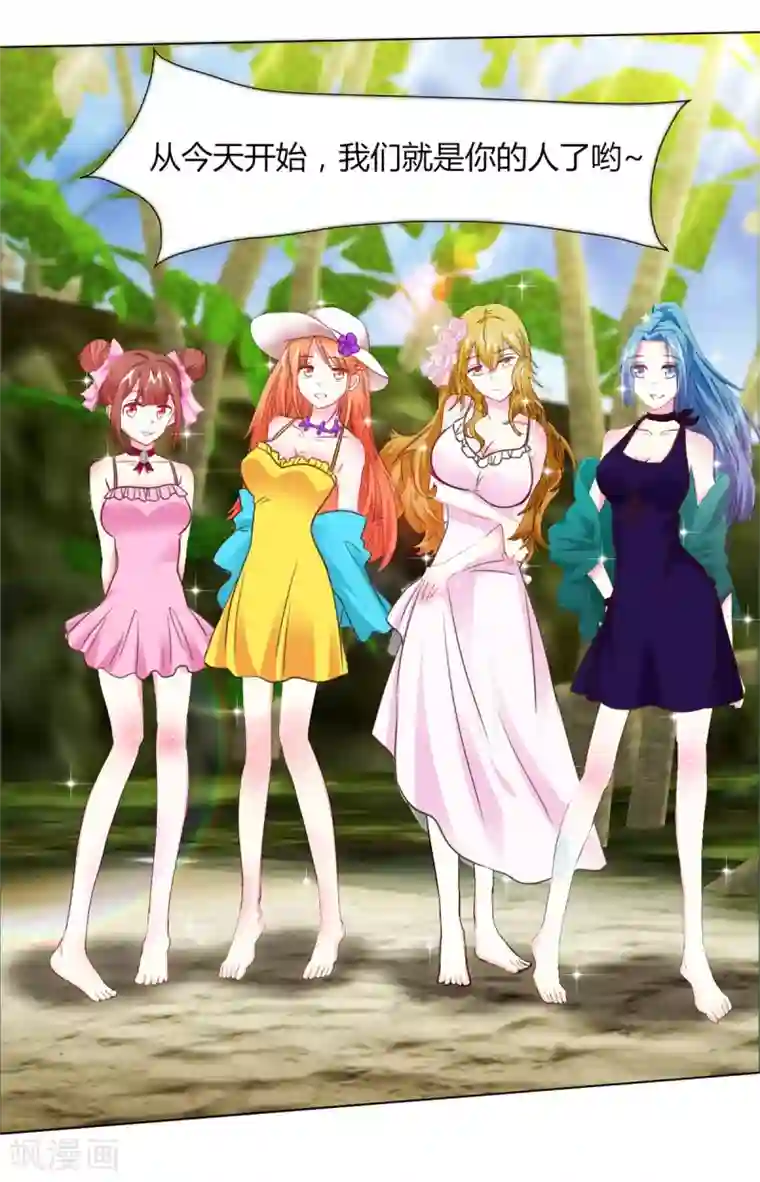 高能剧情100问第20话