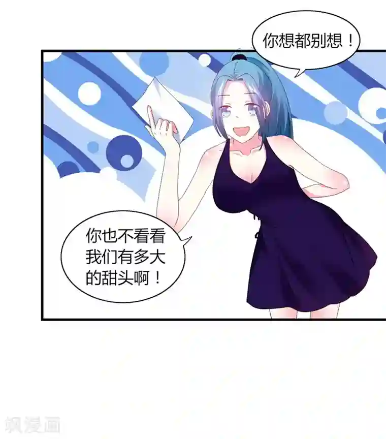 高能剧情100问第20话