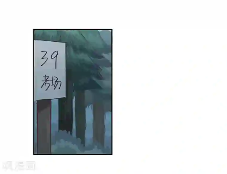 神仙学院（星际互娱）第12话 互诉衷肠