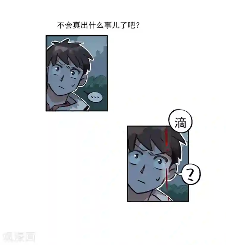 神仙学院（星际互娱）第12话 互诉衷肠