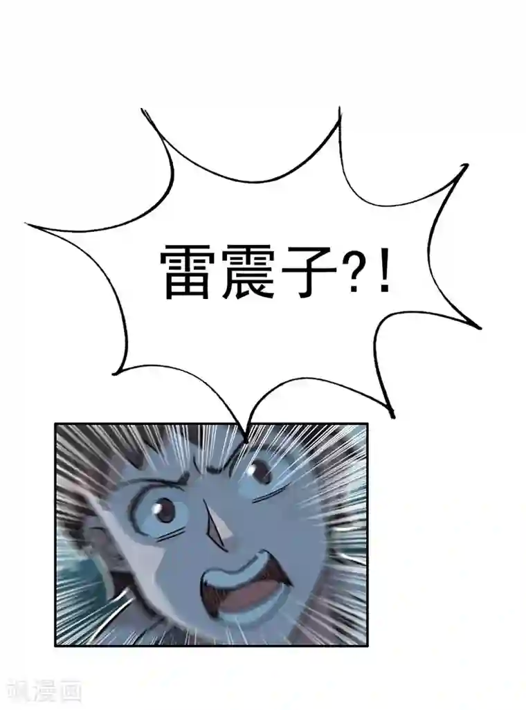 神仙学院（星际互娱）第12话 互诉衷肠