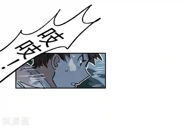 神仙学院（星际互娱）第12话 互诉衷肠