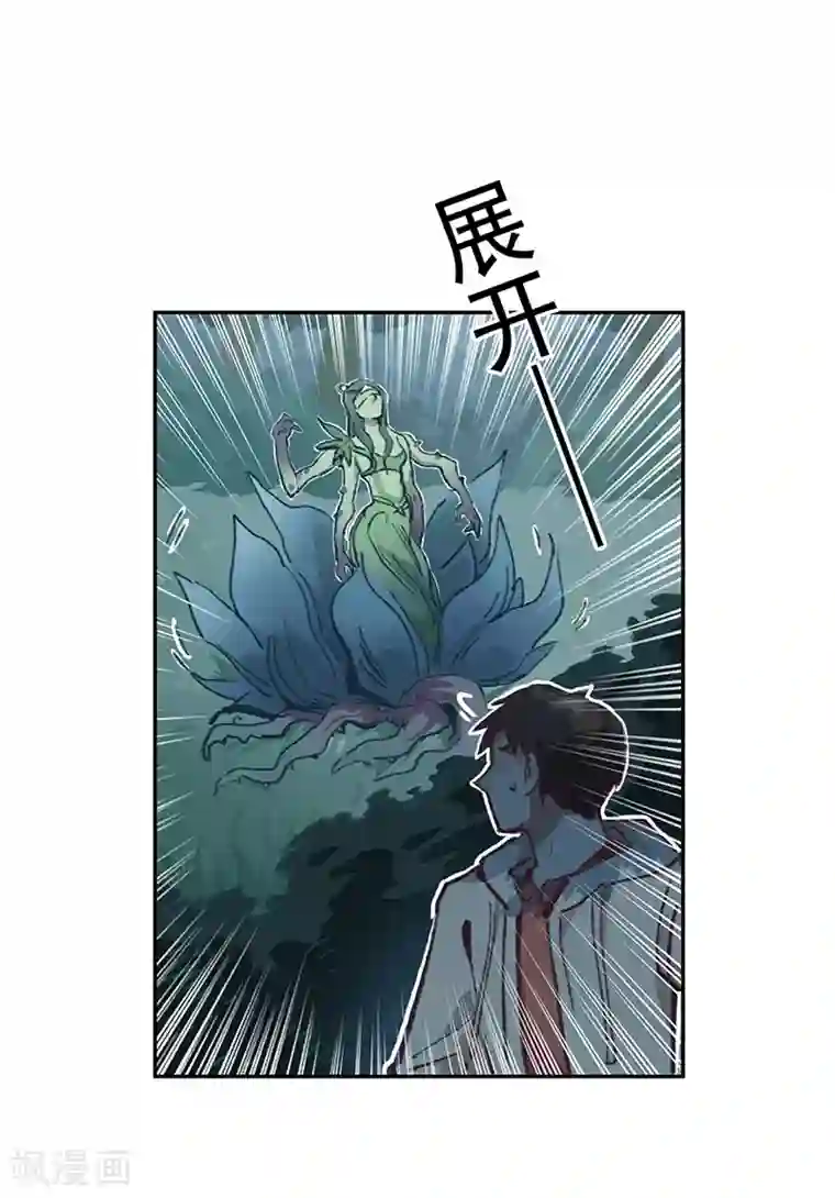 神仙学院（星际互娱）第12话 互诉衷肠