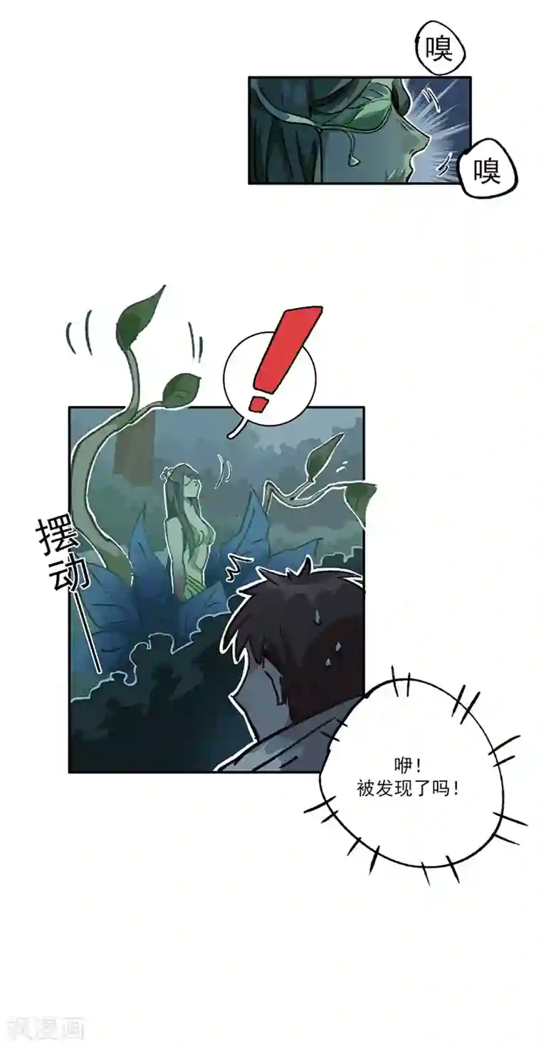 神仙学院（星际互娱）第12话 互诉衷肠