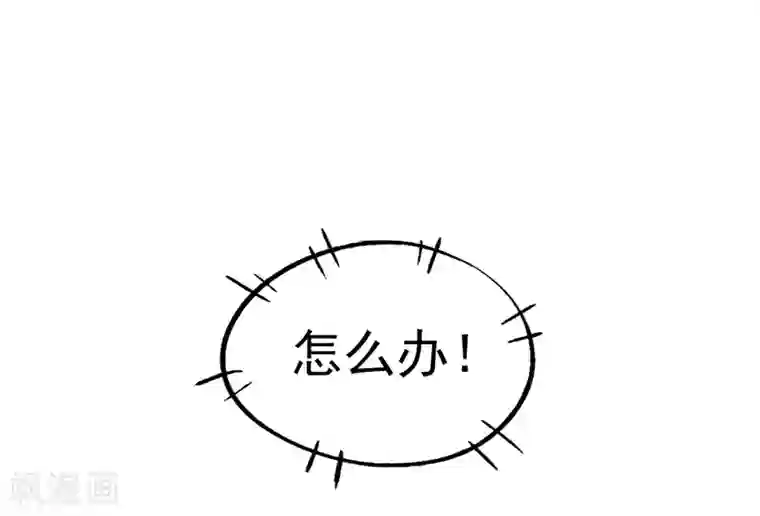 神仙学院（星际互娱）第12话 互诉衷肠