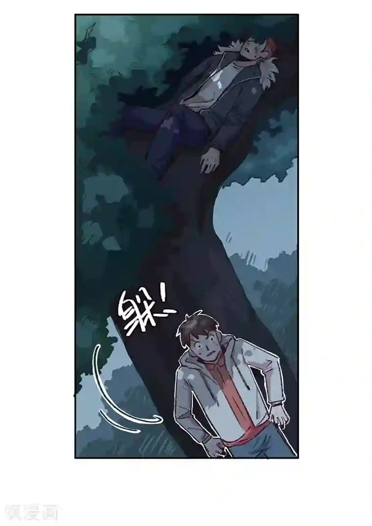 神仙学院（星际互娱）第12话 互诉衷肠