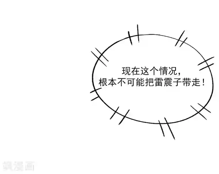 神仙学院（星际互娱）第12话 互诉衷肠