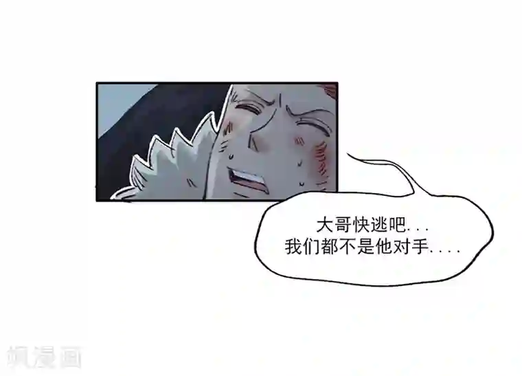 神仙学院（星际互娱）第12话 互诉衷肠