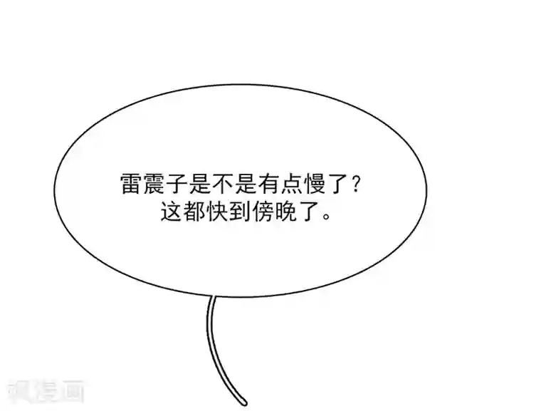 神仙学院（星际互娱）第12话 互诉衷肠