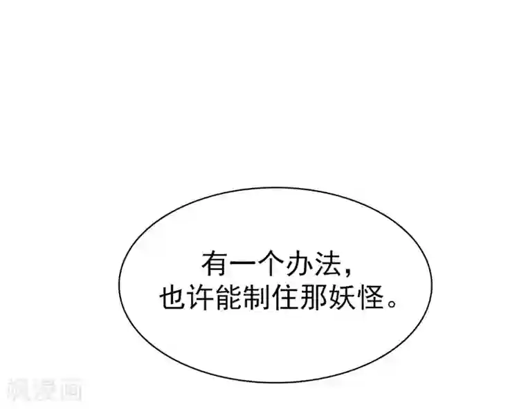 神仙学院（星际互娱）第12话 互诉衷肠