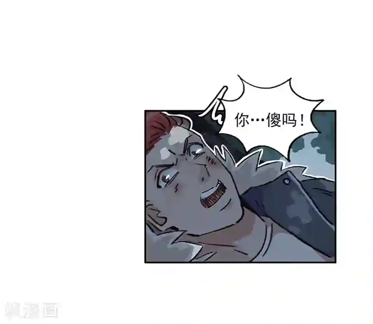 神仙学院（星际互娱）第12话 互诉衷肠