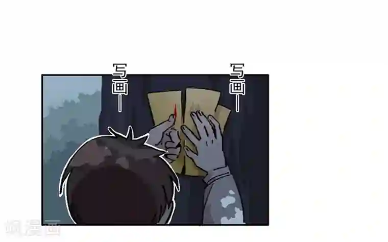 神仙学院（星际互娱）第12话 互诉衷肠