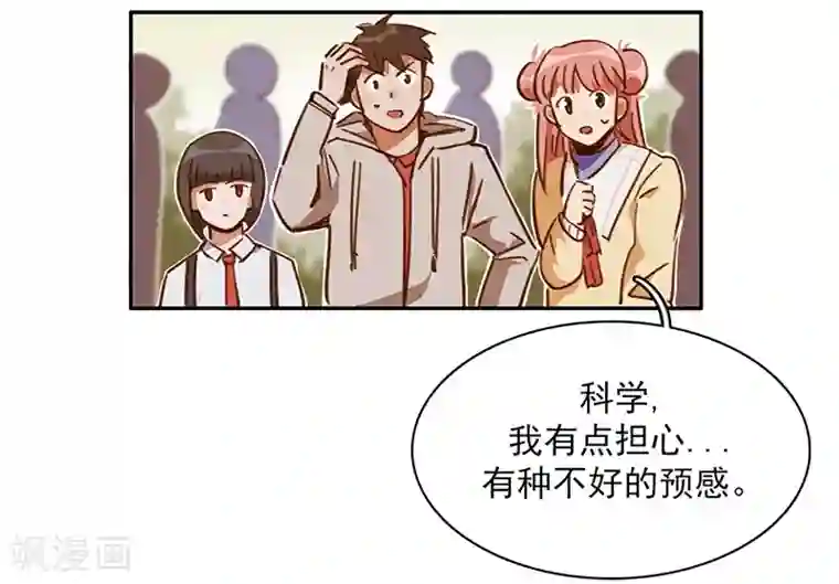 神仙学院（星际互娱）第12话 互诉衷肠