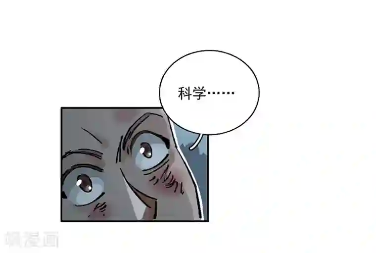 神仙学院（星际互娱）第12话 互诉衷肠