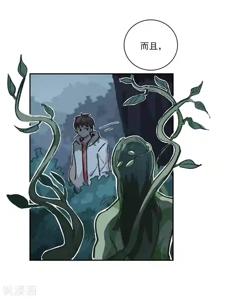 神仙学院（星际互娱）第12话 互诉衷肠