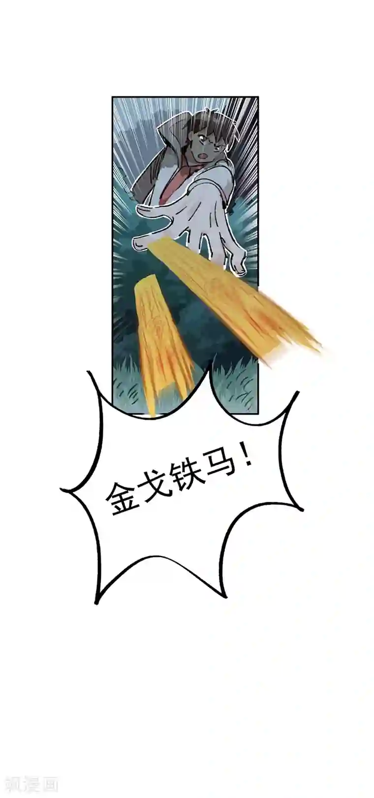 神仙学院（星际互娱）第12话 互诉衷肠