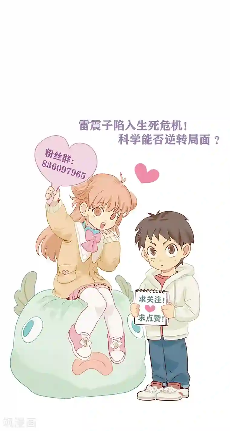 神仙学院（星际互娱）第12话 互诉衷肠