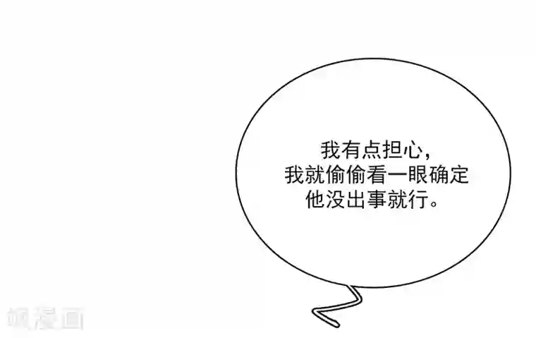 神仙学院（星际互娱）第12话 互诉衷肠