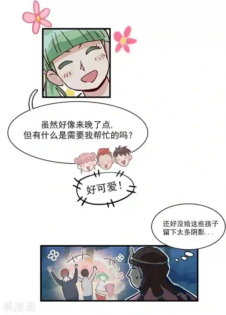 神仙学院（星际互娱）第13话 科学的力量