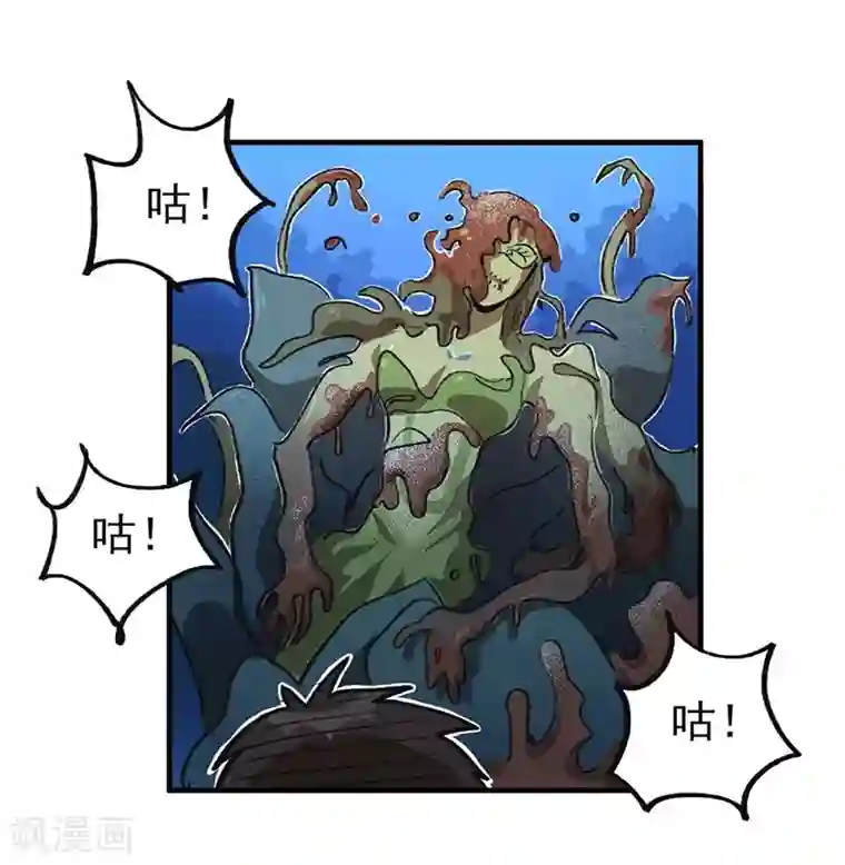 神仙学院（星际互娱）第13话 科学的力量