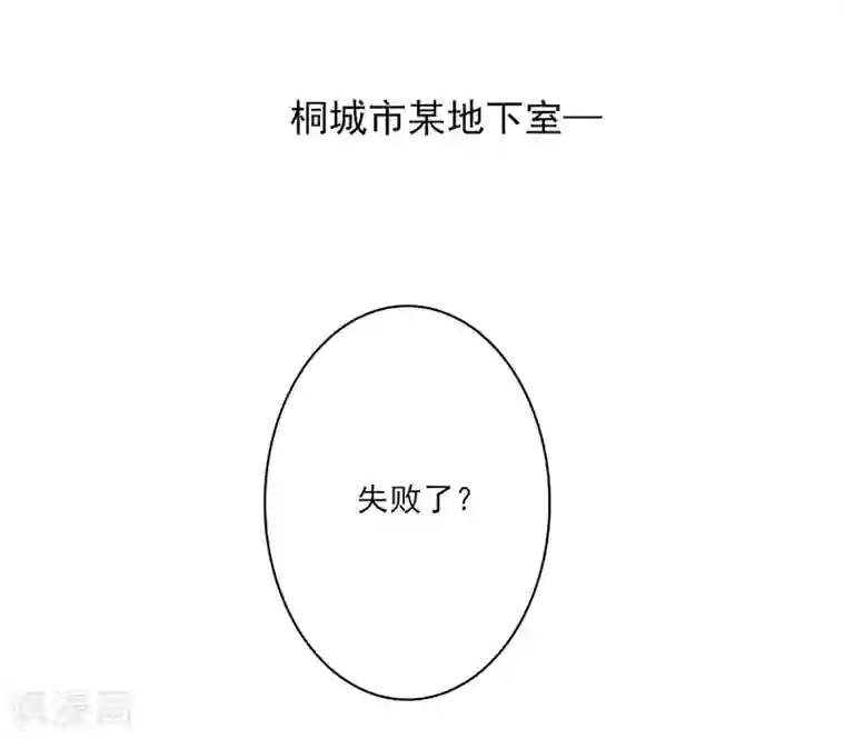 神仙学院（星际互娱）第13话 科学的力量