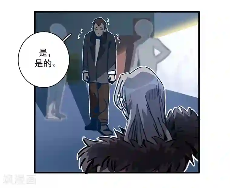 神仙学院（星际互娱）第13话 科学的力量