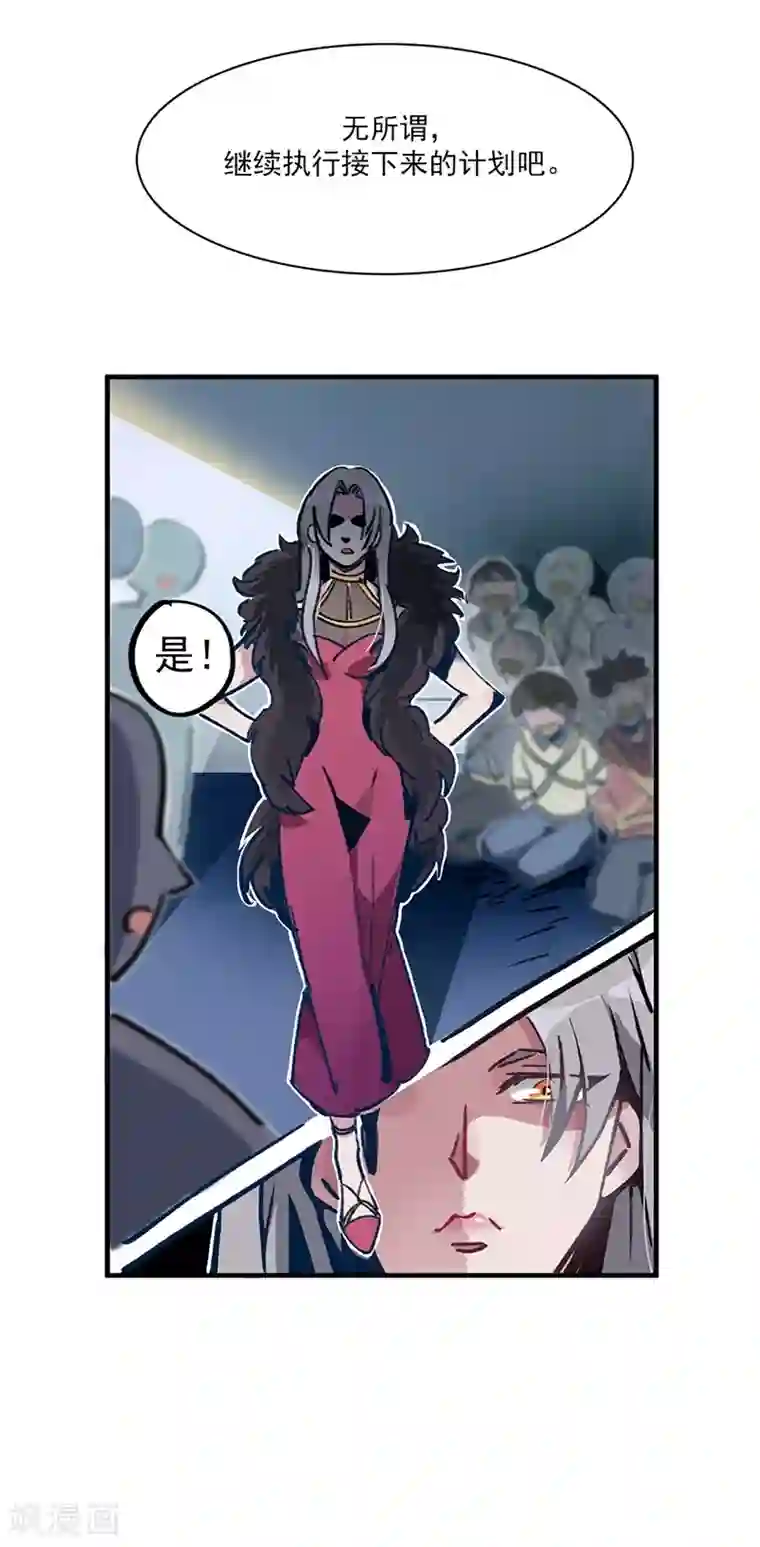 神仙学院（星际互娱）第13话 科学的力量