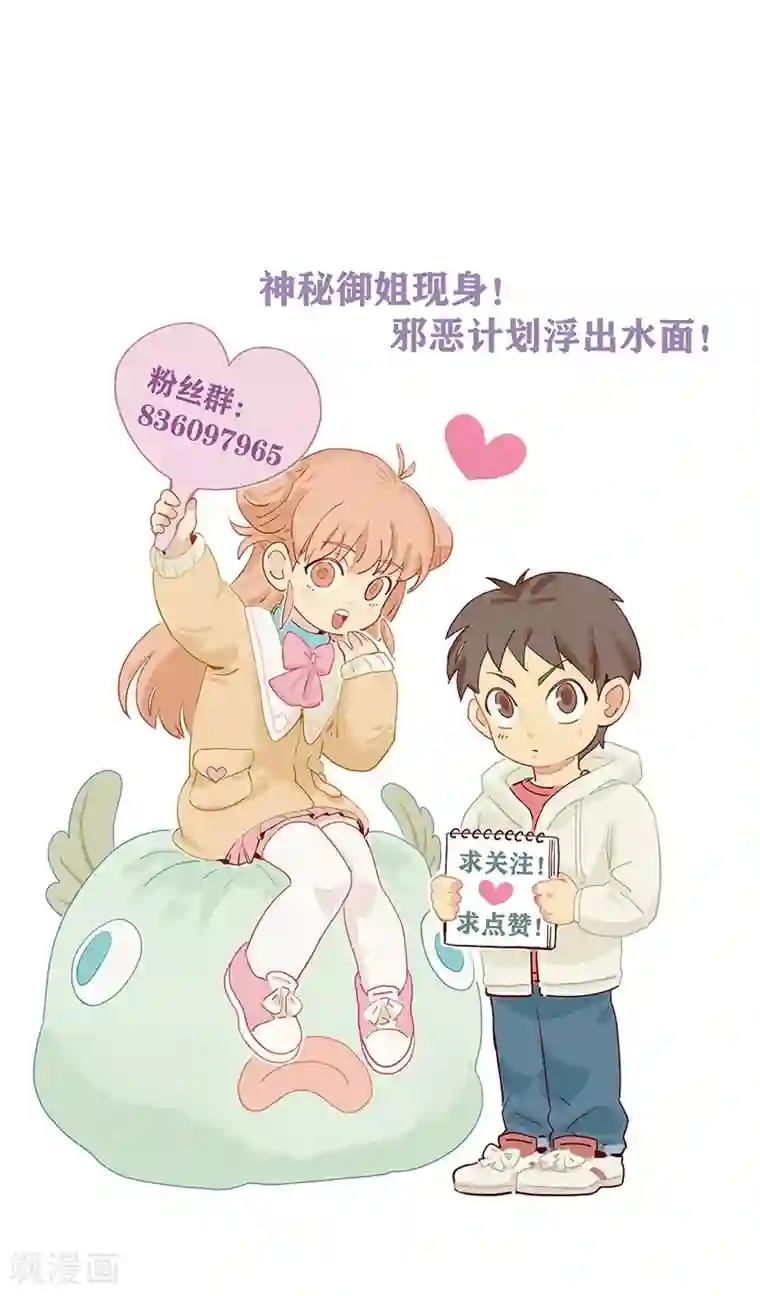 神仙学院（星际互娱）第13话 科学的力量