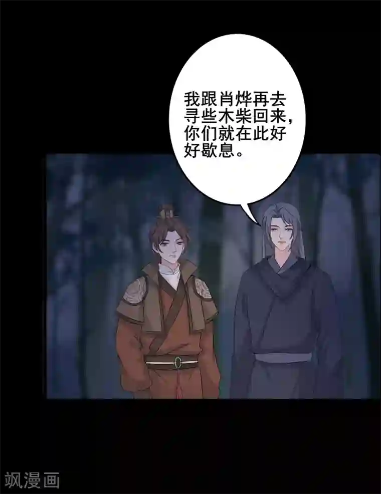 天下聘第205话 连夜赶回