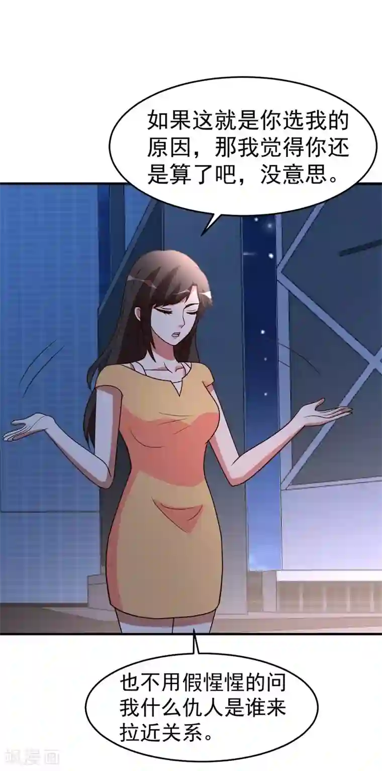 都市之修真归来第98话 三层算计