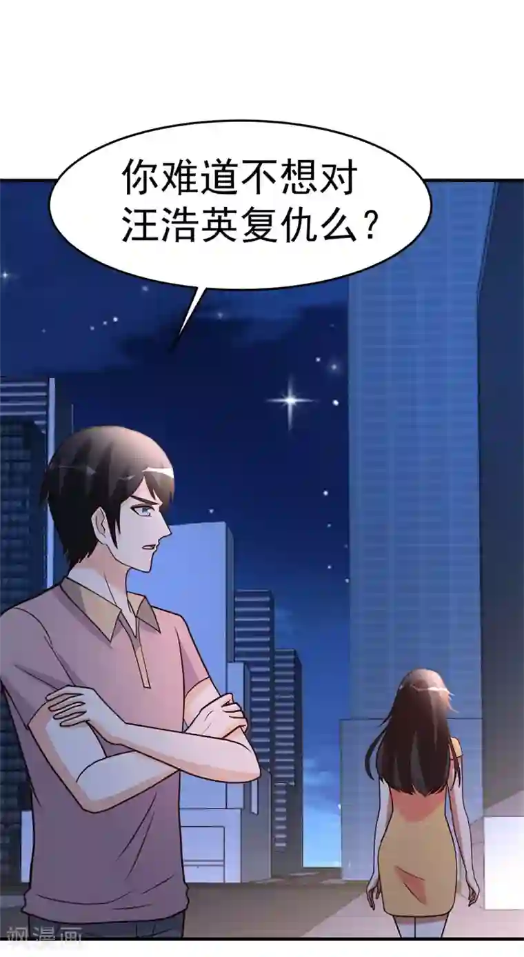 都市之修真归来第98话 三层算计
