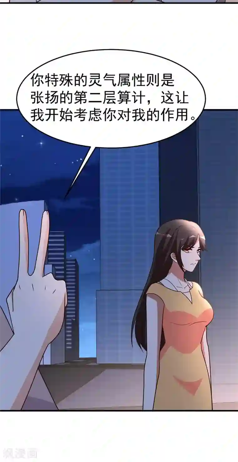 都市之修真归来第98话 三层算计