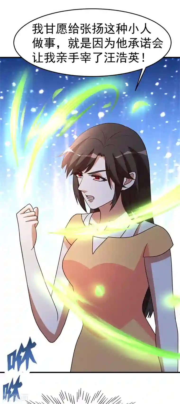 都市之修真归来第98话 三层算计