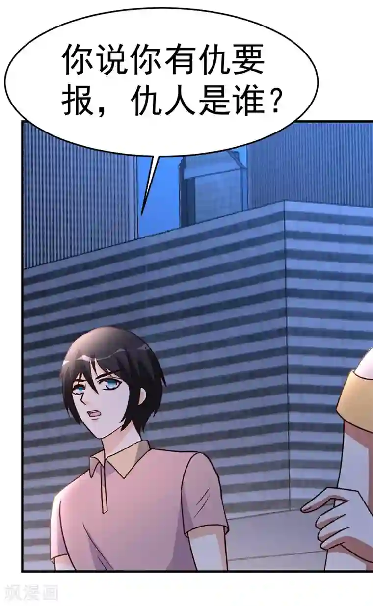 都市之修真归来第98话 三层算计